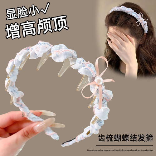 蝴蝶结高颅顶发箍女2026新款高级感日常外戴带齿压发发箍洗脸发捆