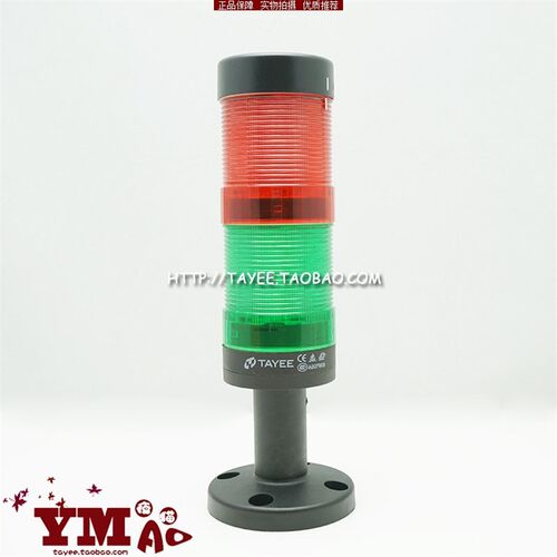tayee上海天逸50mm无声LED警示灯两层常亮竹节灯双色灯信号灯24v