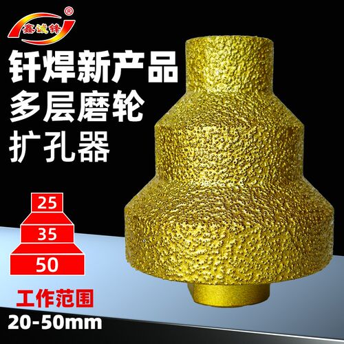 鑫诚锋瓷砖打孔钻头多孔径金刚石开孔器锥形圆孔磨边瓦工工具