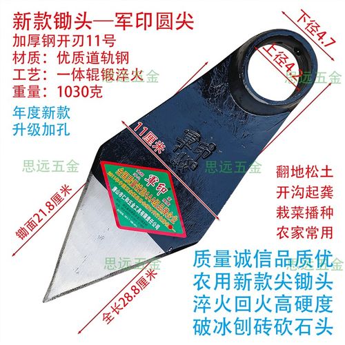 新款军印锄头道轨钢锄圆尖锄加厚升级翻地开沟锄起垄播种栽菜松土