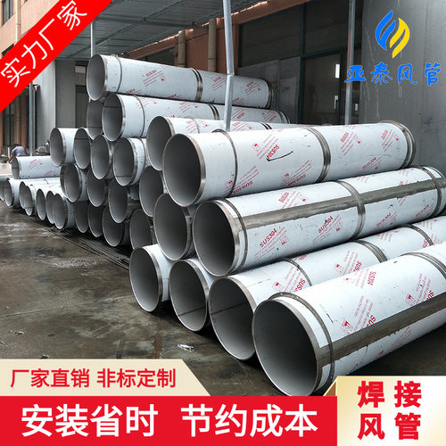 304不锈钢螺旋风管环保除尘排气镀锌白铁皮通风管道无缝焊接风管