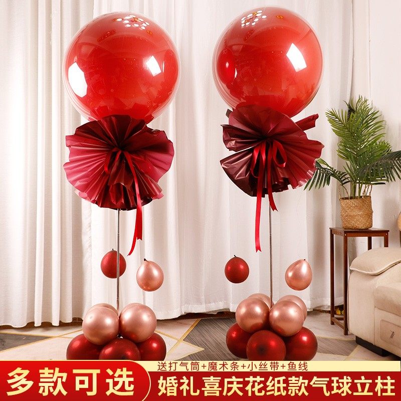 气球路引伸缩立柱氛围店铺装饰结婚婚房场景布置婚礼飘空地爆球