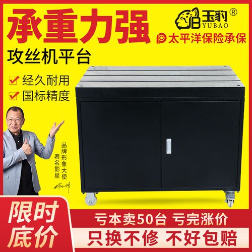 攻丝机工作台带抽屉工具柜 攻牙机精密铸铁平台带T型槽台面精磨