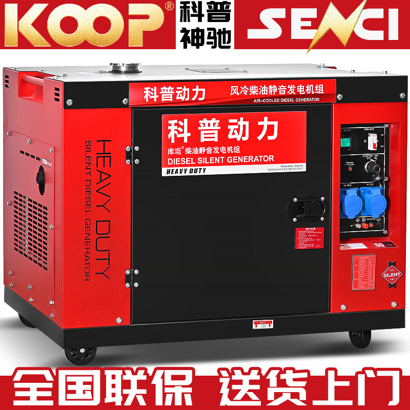 科普双缸柴油发电机家用12/15/20KW无人机低噪音三相380V单相220v