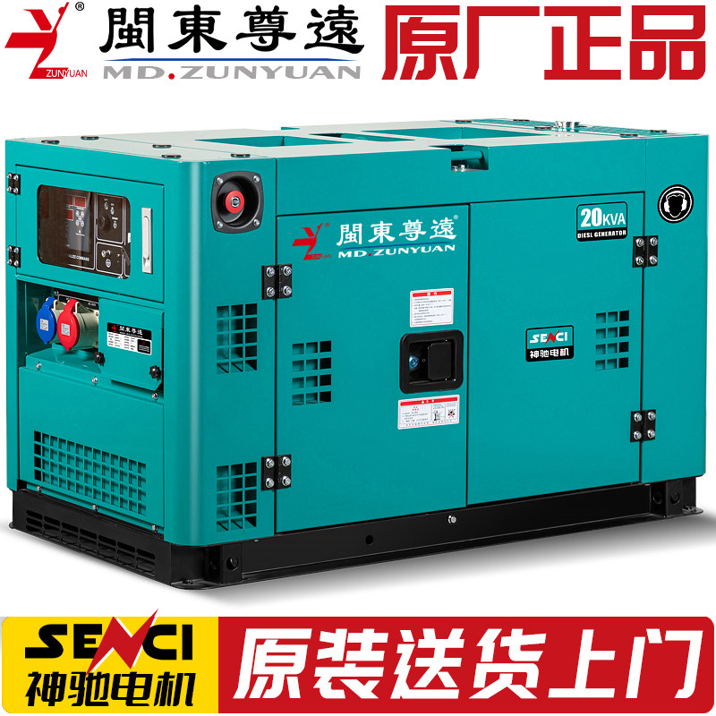 柴油发电机家用5/6/8/10/12/15/20KW千瓦KVA单相220V380v小型静音