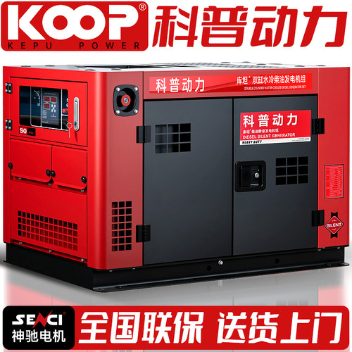 科普动力柴油发电机组双缸水冷13千瓦11/12KW220/380V三相电启动