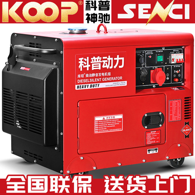 科普动力柴油发电机家用3千瓦5/6/8/10/12/15KW三相380V单相220v