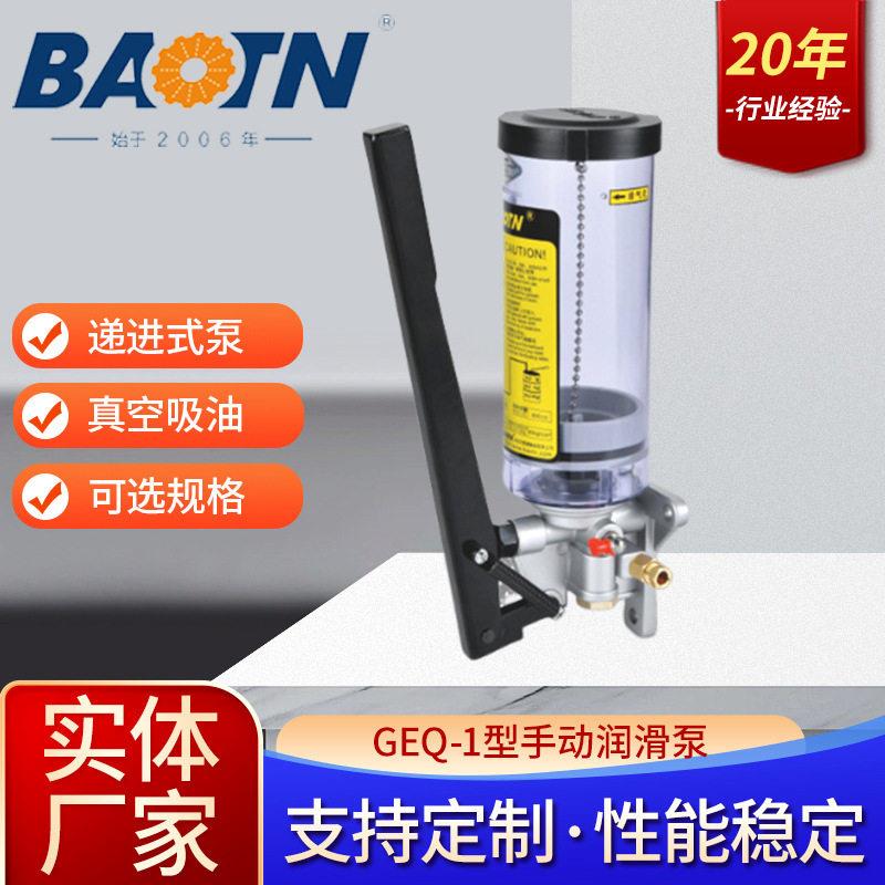 手动递进式油脂GEQ-1型润滑泵柱塞泵真空吸油方便简设有调压阀