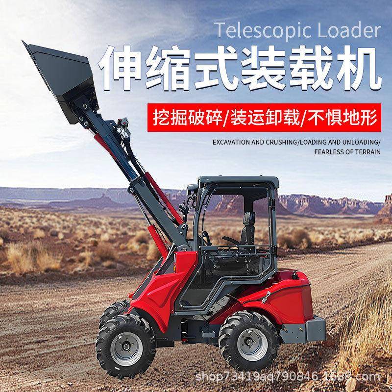 柴油四轮驱动多功能伸缩臂装载机工程土方专门翻土铲车装载机