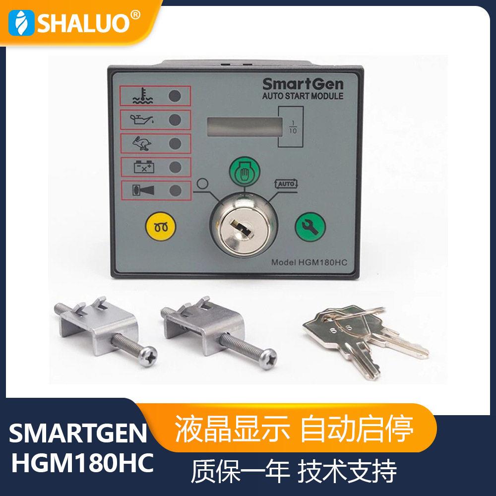 SmartGenHGM180HC柴油发电机组电子自动启停控制器面板模块