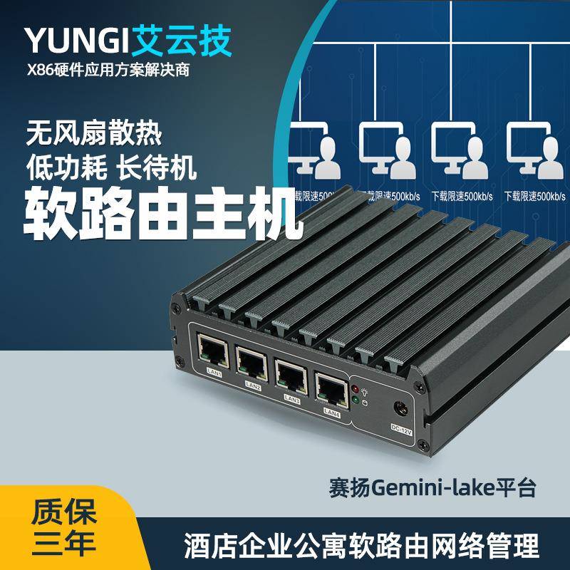 艾云技主机J4125/N5105四网mini电脑工控机服务器工控迷你计算机