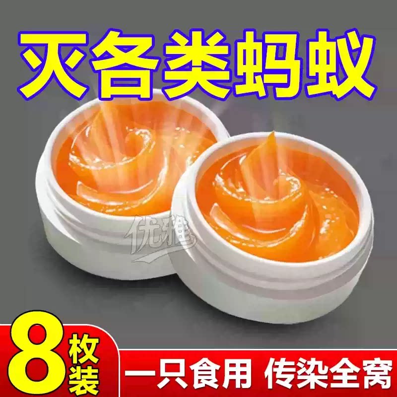 方便贴杀蚂蚁饵灭黑红黄蚂蚁杀虫