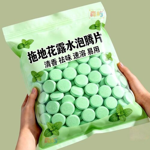 拖地花露水高浓缩泡腾片花露水片家用清洗蚊子去味拖地香水拖驱虫