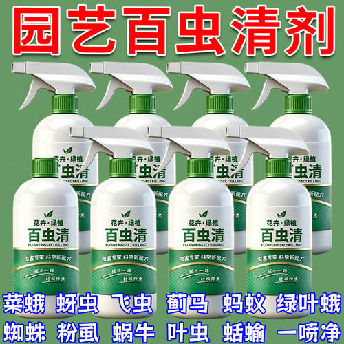 肉新款驱花蚜虫蚧壳虫红蜘蛛通用