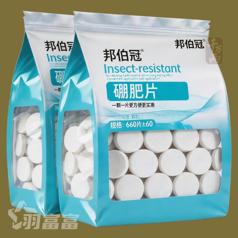 家庭园艺防虫片防小黑飞蚜虫白粉虱小菜蛾飞虫专用花卉绿植多肉