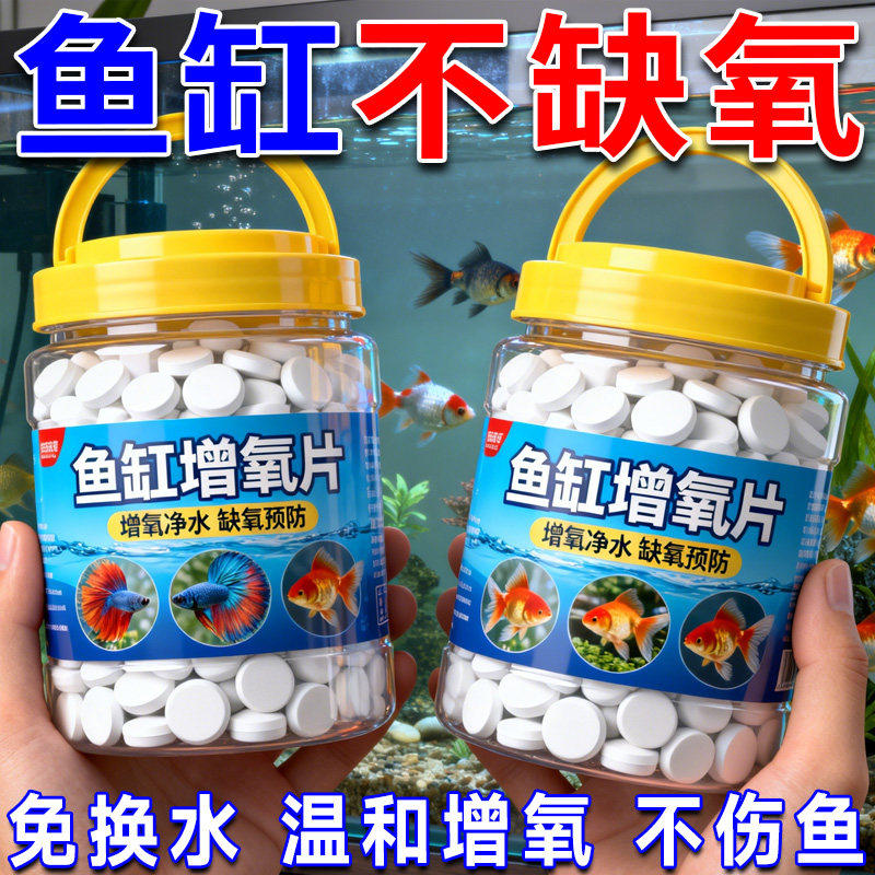 鱼用无动力加充氧气泡石打氧神器