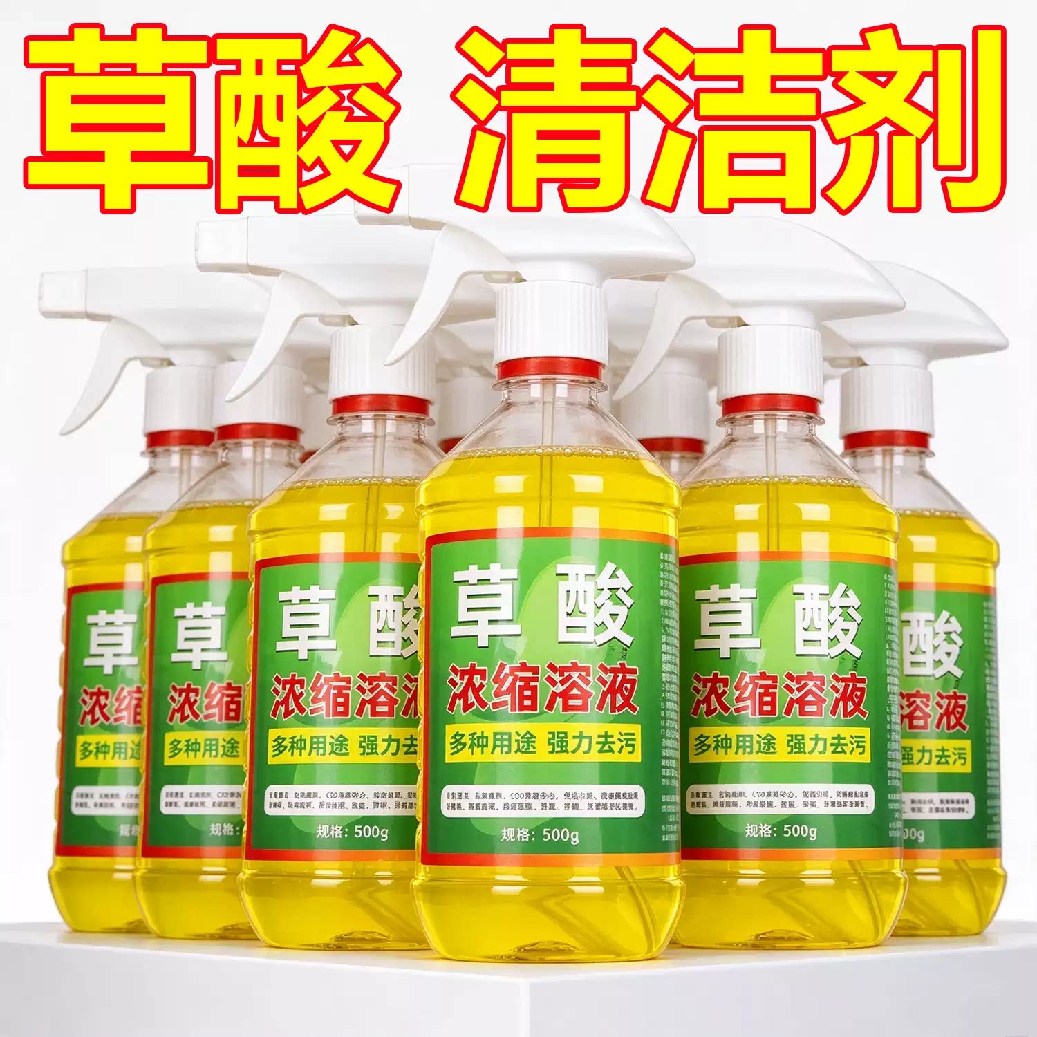 强力去污去黄清洗剂马桶除垢洁厕