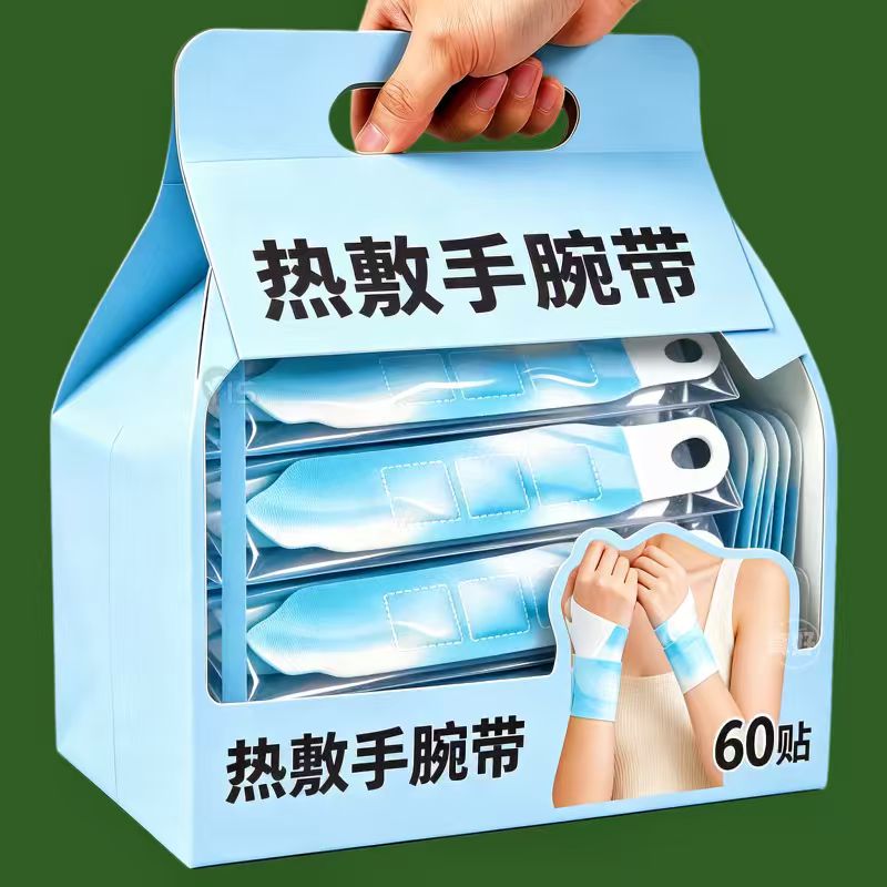 蒸汽热敷手腕带护腕手腕腱鞘带暖手贴蒸汽发热保暖防寒温灸养护