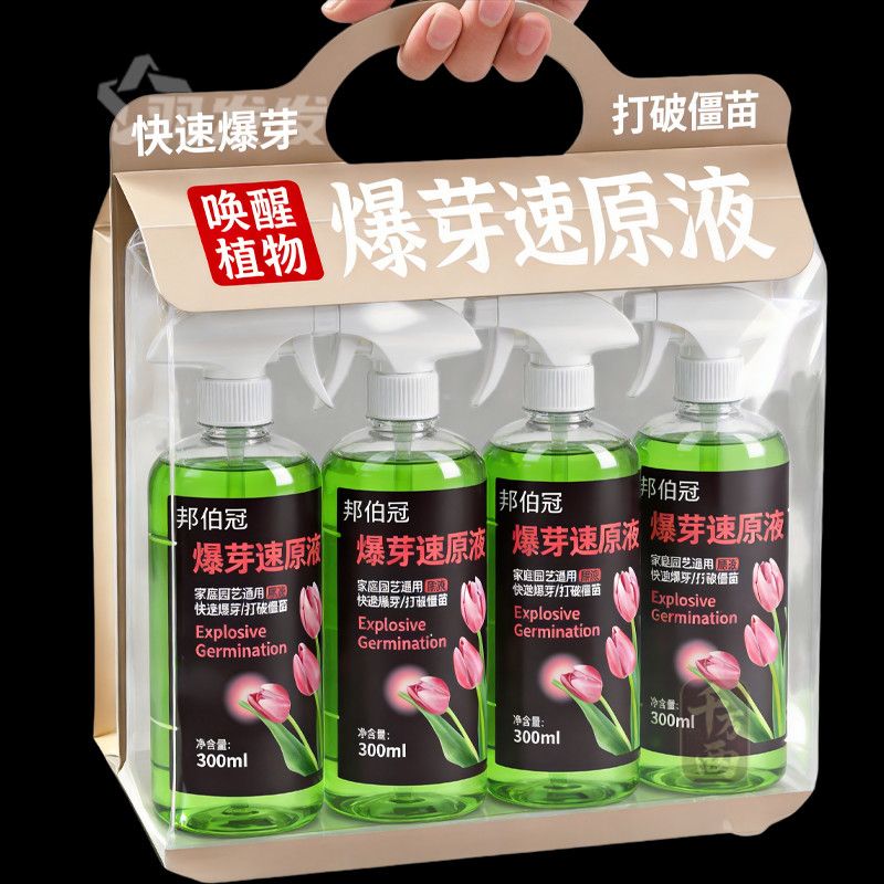 植物爆芽素优芽素通用型营养液