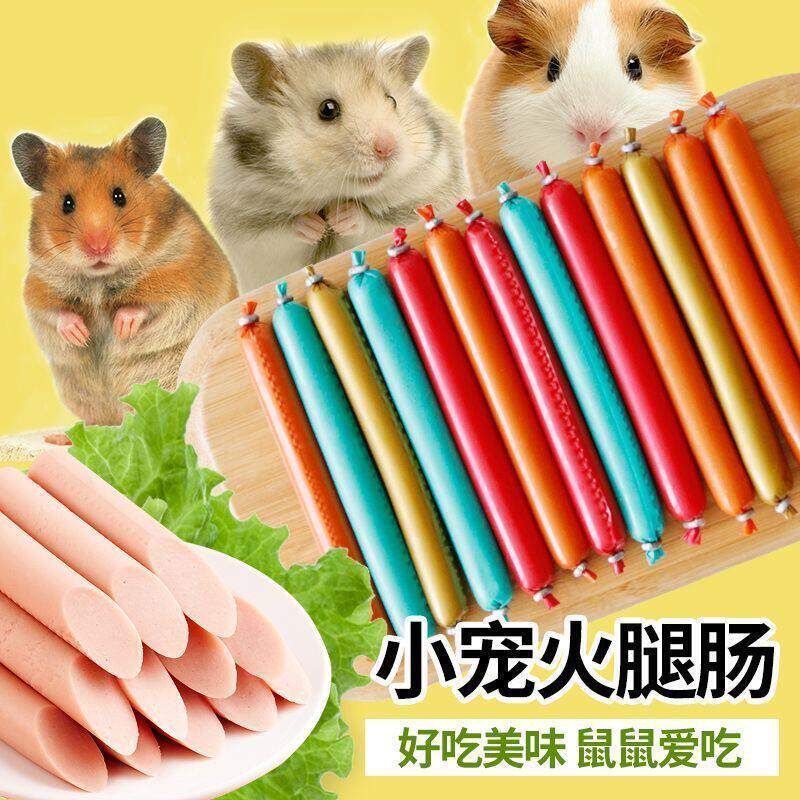 仓鼠零食鸡肉钙奶棒磨牙棒金丝熊宠物零食补充营养仓鼠粮食主食