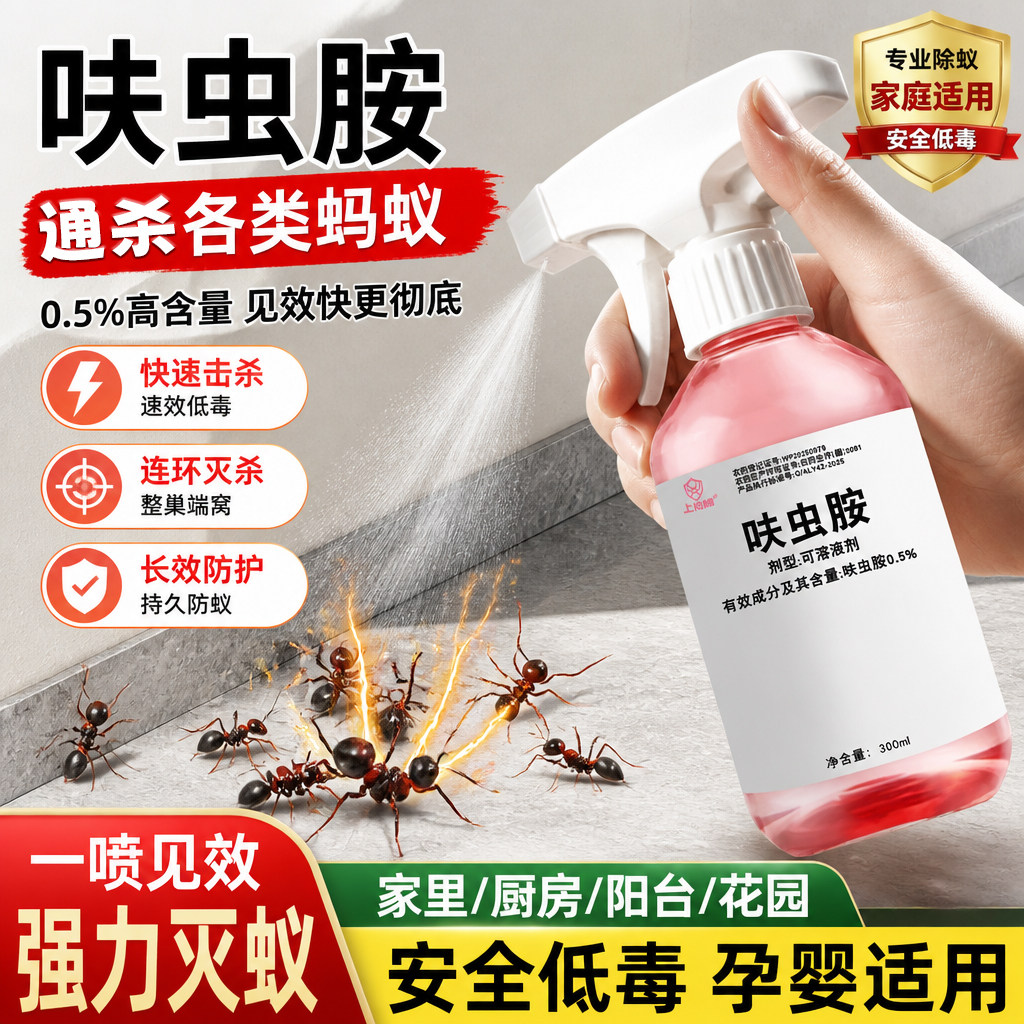 灭蚁室内非无毒喷雾白蚁饵呋虫胺