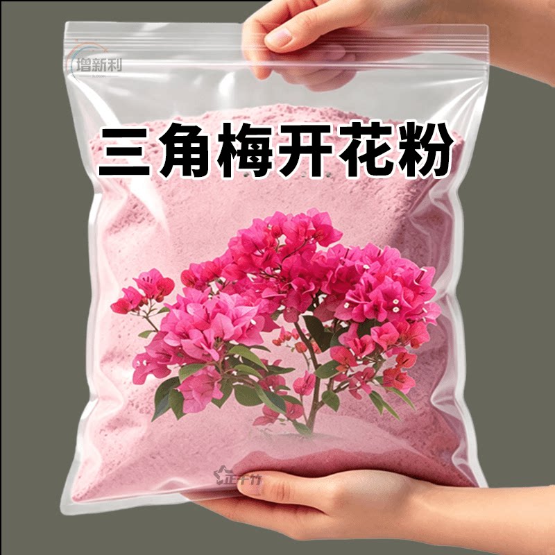 型促花生根壮苗园艺家用爆花肥