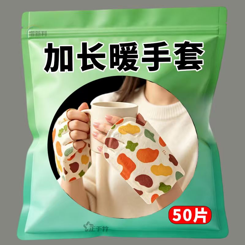 穿戴式自发热护指暖手贴加长暖脚套暖手足二合一护腕脚底防寒保暖