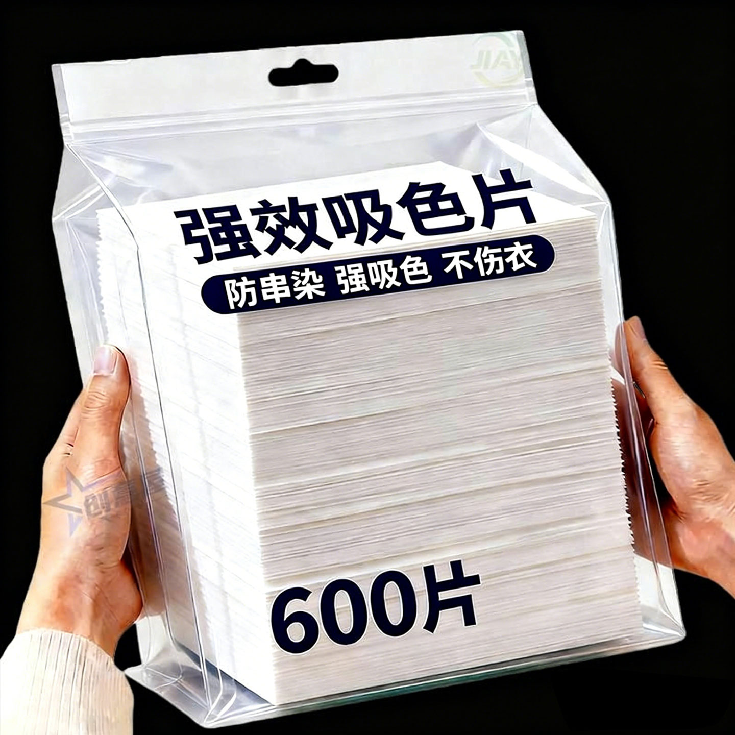 防串染色母片混洗衣服吸色母片