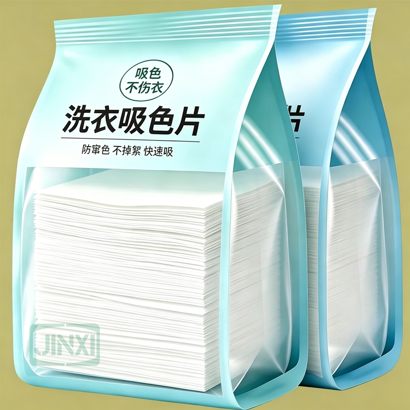 吸色防串染色母片混洗衣服吸色母