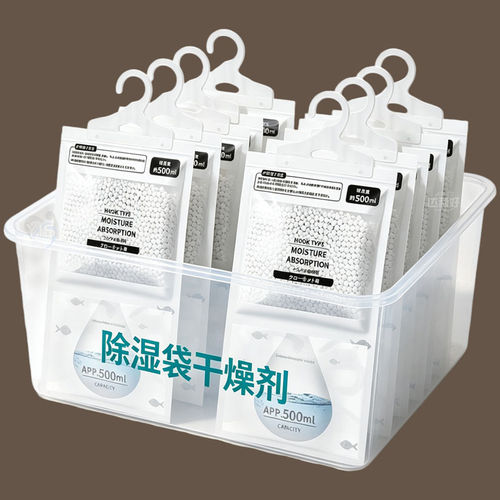 除湿袋干燥剂吸湿防潮防霉潮湿吸水宿舍学生可悬挂式衣柜家用神器
