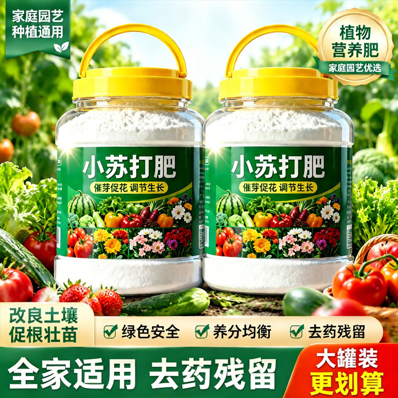 花卉绿植素菜果树病虫害防治病害