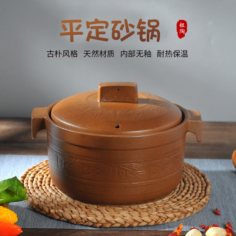 平定无釉土砂锅老式煲汤明火耐高温沙锅炖锅家用陶罐老式煲汤锅