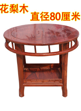 红木家具实木花梨小圆茶几中式仿古鸡翅木双层方几圆台客厅圆餐桌