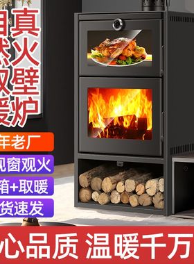 真火壁炉木柴欧式别墅室内烧柴柴火炉子家用供暖炉烤炉农村取暖炉