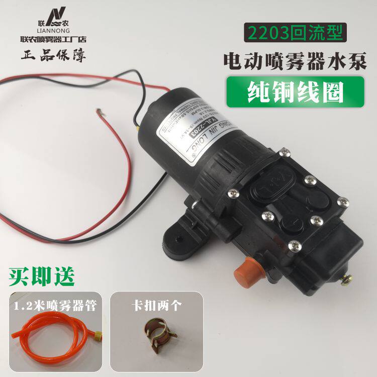 YJL-2203型电动喷雾器配件隔膜泵小电机水泵回流智能压力开关铜线
