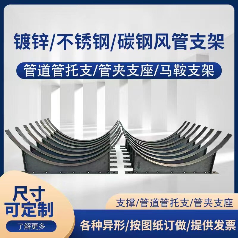 镀锌风管卡座管夹卡箍碳钢风管卡箍风管支撑底座不锈钢圆风管抱箍