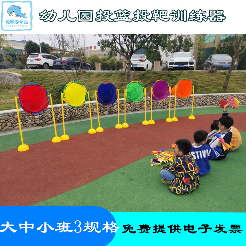 儿童投篮器投球筐体智能感统训练器材投掷袋亲子趣味互动游戏道具