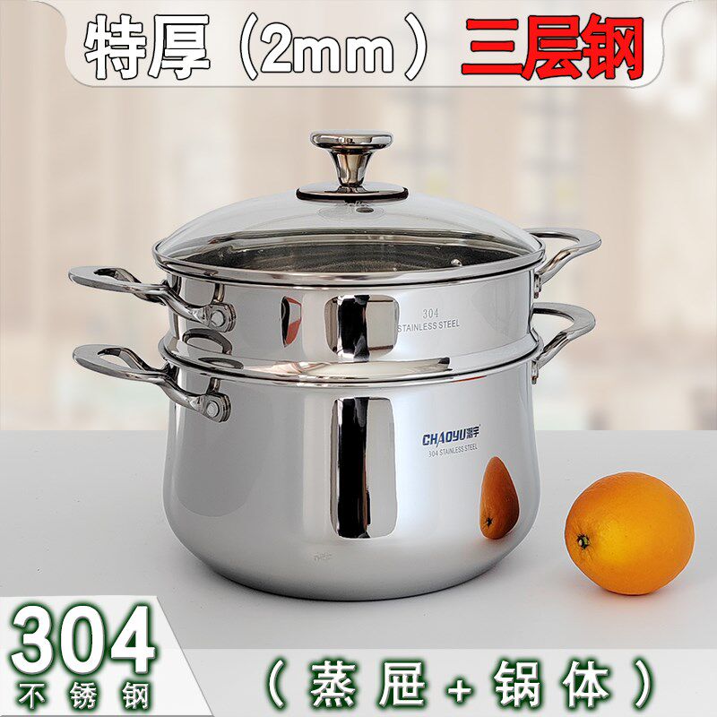 304不锈钢三层钢汤蒸锅潮宇布莱德特厚一体钢带屉鼓型多用锅2~3人
