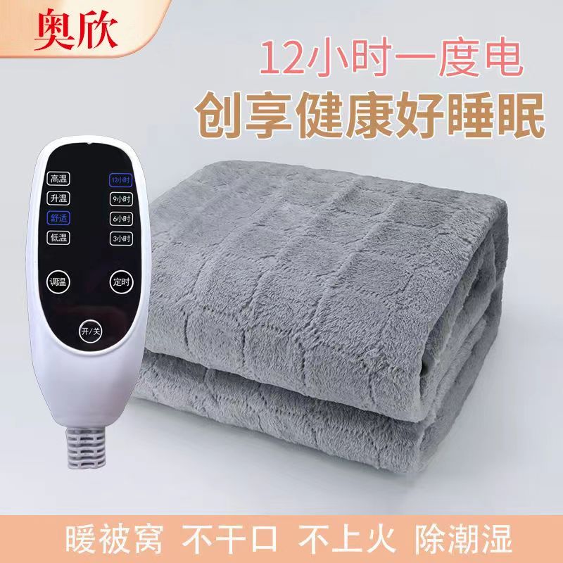 奥欣水循环电热毯水暖电褥子单双人双控自动断电水热毯静音内循环