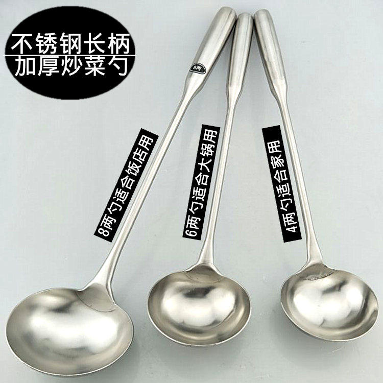 旺利来 不锈钢大汤勺长柄炒勺饭店炒菜勺家用勺子厨师勺酒店用品