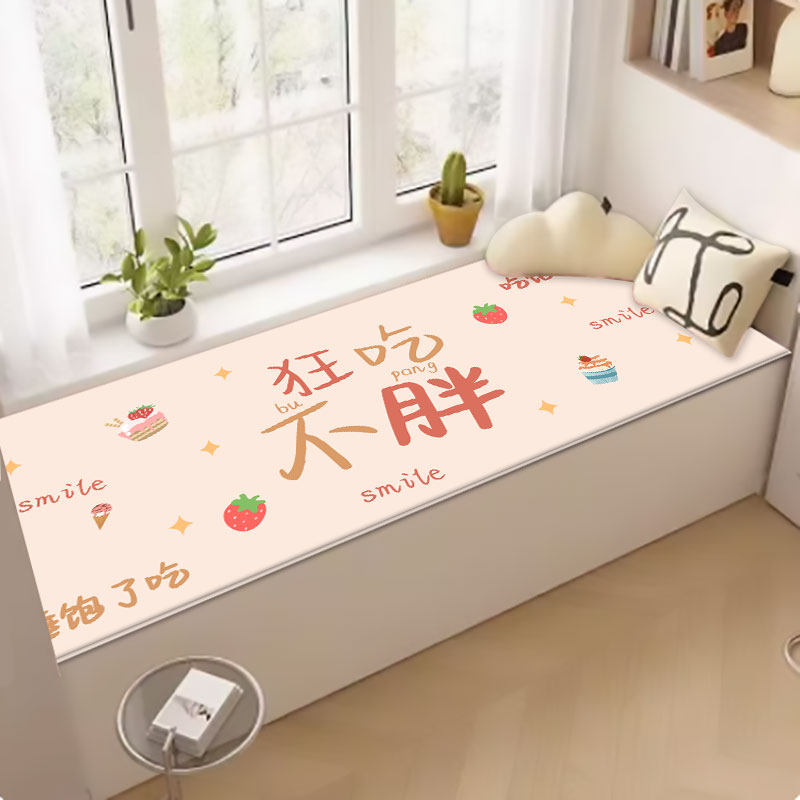 卡通飘窗垫卧室窗台垫四季通用可爱卡通卧室床边地毯时尚飘窗垫子