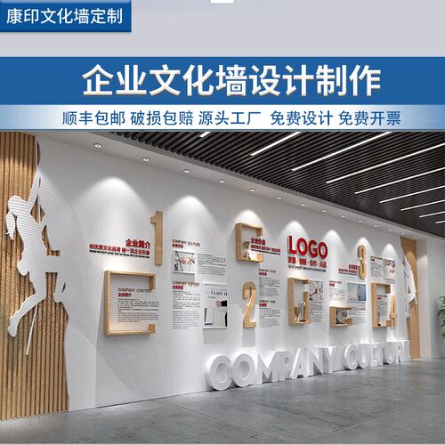 企业文化墙定制形象墙展示墙宣传墙设计公司文化背景墙装饰3d立体