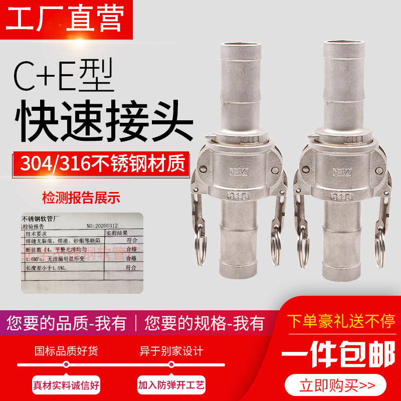 不锈钢快速接头304CE型扳把式快接水管软管快装接头316卡扣式接头