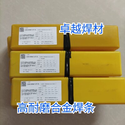 电焊条94s水泥厂辊压机D998高耐磨D918 /D916合金焊条