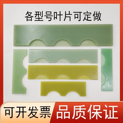 莱宝真空泵叶片SV300BSV100BSV200SV630B进口旋片SV25B滑片SV40B