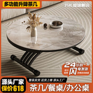 巧礼屋茶几餐桌两用客家用多功能升降折叠方圆两用实木茶桌小户型