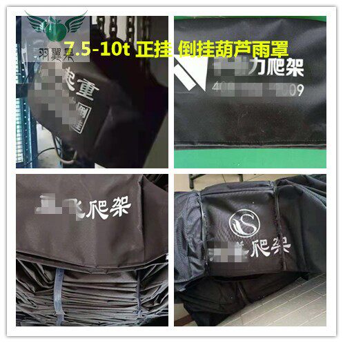 电动葫芦雨罩电控分控保护罩