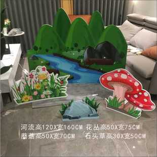 定制KT板芦苇草森林儿童绘本讲故事表演情景剧舞台背景道具布置