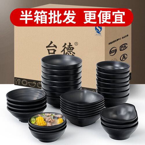 密胺餐具小碗商用黑色饭店米饭小汤碗仿瓷饭碗火锅蘸料调料小料碗