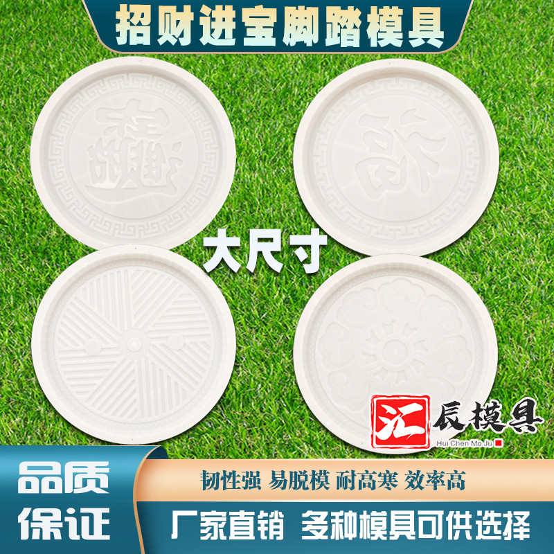 圆形踏步石水泥仿古地砖模具民宿园林壁挂汀步石花园装饰脚踏模板